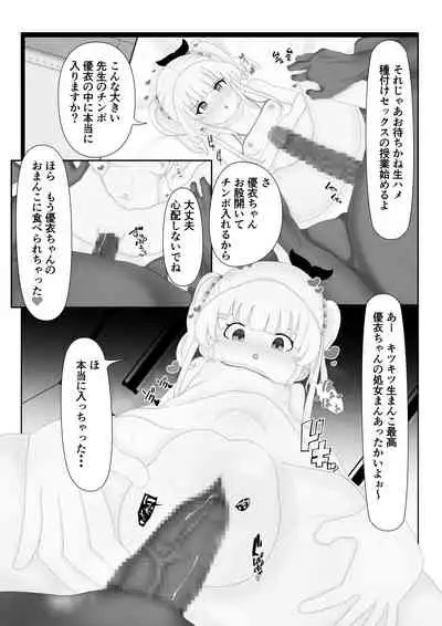 saimin lolicon kateikyoushi