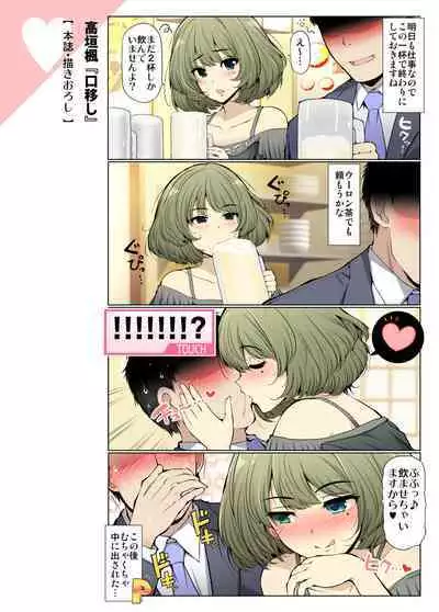 [S-FORCE (Serebi Ryousangata)] COLORFUL DERELLA 3 (THE IDOLM@STER CINDERELLA GIRLS) [Digital]