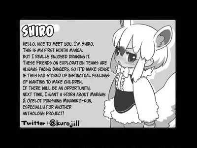 [Shiro] MCC - Minami Kouma Kopyureeto | MCC - Minamiko Coma Copulation (Friends Mae Shippo Goudoushi) (Kemono Friends) [English] [Tabunne Scans] [Digital]