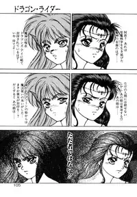 [Fuji Sangou] Dragon rider