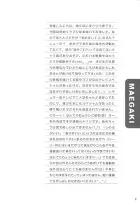 (ComiComi2) [Absorb (Fujiku Yuima)] Narustream (Love Hina)