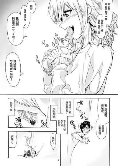 [Arukari (pH)] Ikitete Yokatta ~Ijimekko Datta Aitsu o Chijimete Omocha ni Shichau~ 丨活著真是太好了 ～把欺負人的那傢伙縮小做成玩具～[Chinese] [沒有漢化]