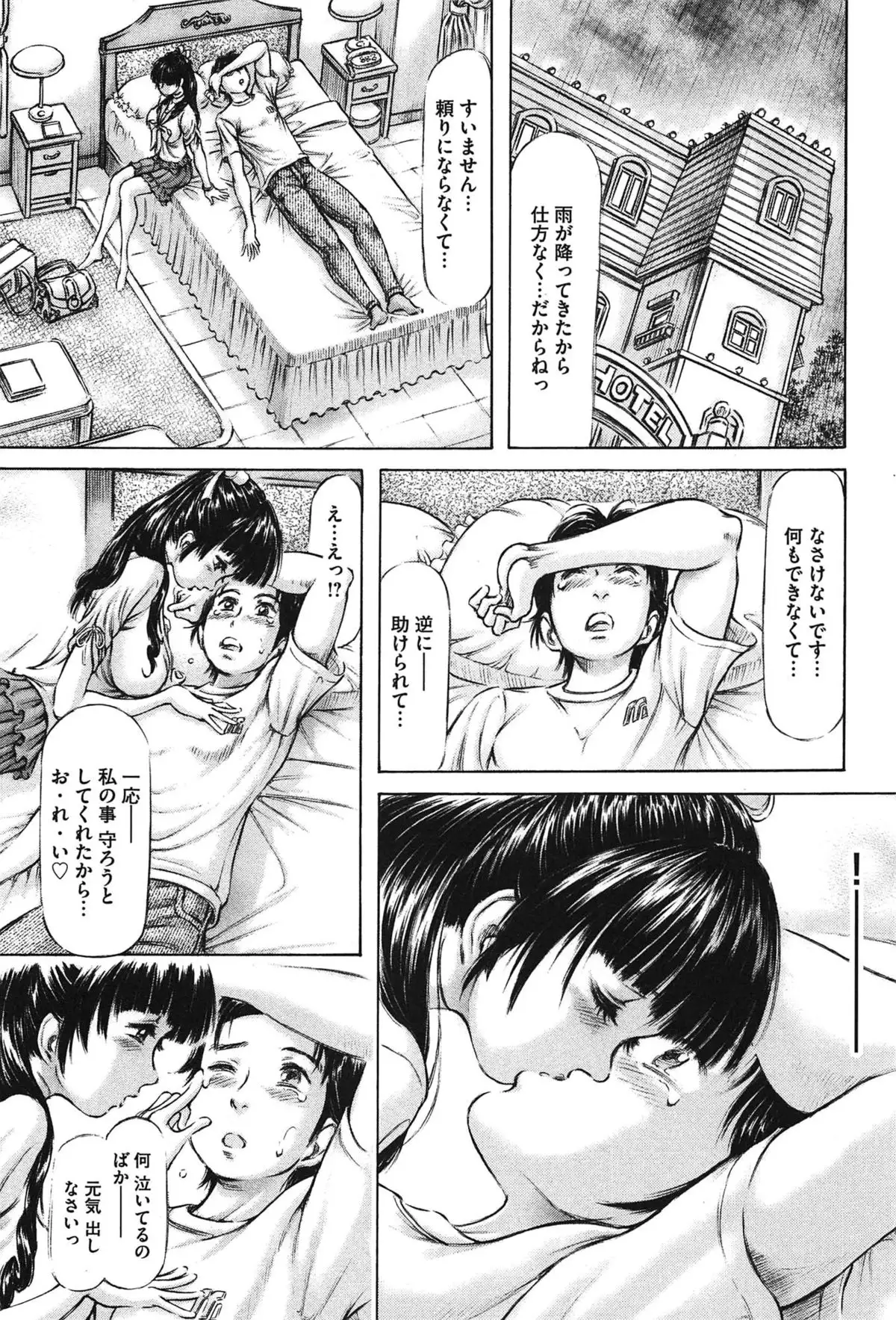 Yawahada Onee-san to Chijoku Koubi