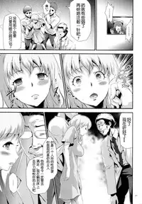 [Kouzuki Rio] Sekenshirazu na Seisokei JK Kankin Yakubutsu Sennou de Do-M Gangu ni Naru Ch. 1 [Chinese] [LJY个人汉化]