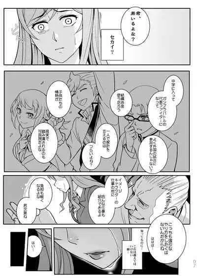 Gunpla Battle Image Character TRY!!!