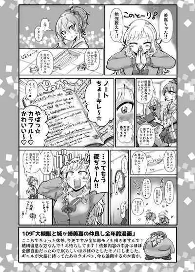 [Daisaku no Iru Circle (Daisaku)] SKB48 vol. 3 (Various) [Digital]