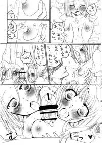 [Zeromono] PUCHI+MIX #080817