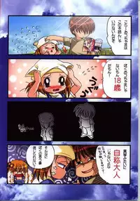 [Watsukiya (Watsuki Ayamo)] Watsukiya no Hon 001 (Kanon, One: Kagayaku Kisetsu e)