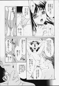 [U.R.C (Momoya Show-Neko)] Ike Ike! Bokura no Ayame-sensei (Sakura Taisen)