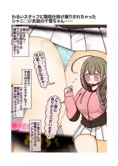 Kimi no Tonari no Warui Yatsu