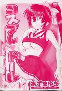 [Azuma Yuki] Cosplay Doll