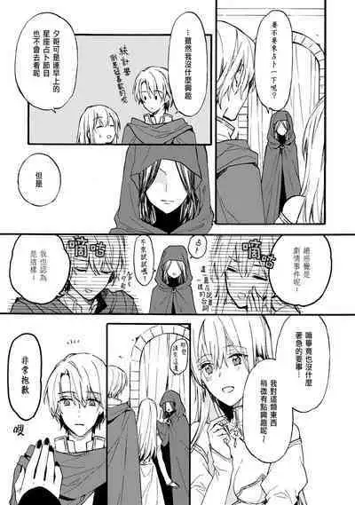 [Suzushiro Nerita] Otomege (18-kin) de Nyotaika shita Ore wa ~Clear Jouken wa Dekiai Ecchi!?~ 1-3 [Chinese]