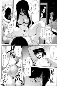 [Ru-en Rouga] Dancing Mirage Ch.1-8