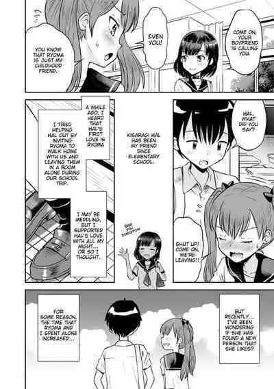 Wakarase Hatsukoi Control Ch. 1