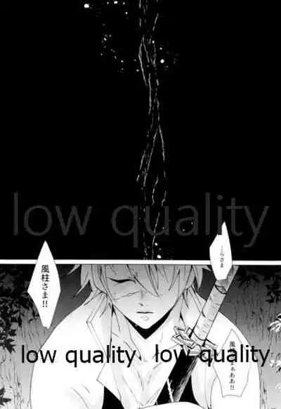 愛しき虎龍は心中に微睡む