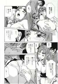 [Hazuki Kaoru] Uruwashi Shukujyohen