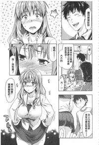 [Yuzuki N Dash] Ane Kyun! [Chinese]