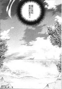 [Nyanko Fujin Sama] Jyukudaku Haha wa Boku no Mono [Chinese]