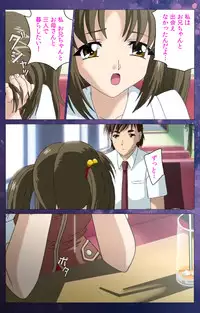 [Selen] [Full Color Seijin Han] Gibomai Ichi Complete Ban [Digital]