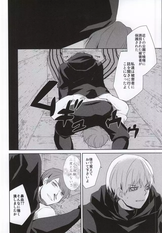 Hako no Nakami wa Nandeshou?