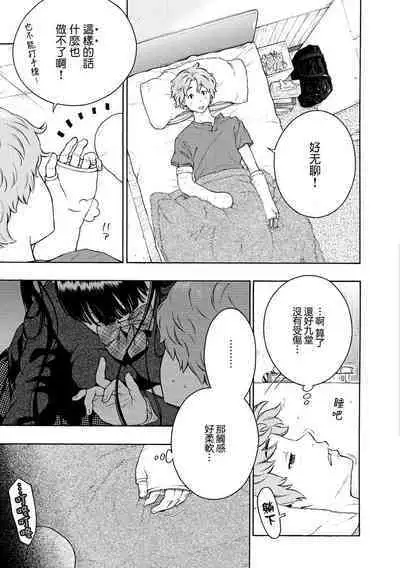 Houkago Vanilla - Vanilla girls of After school