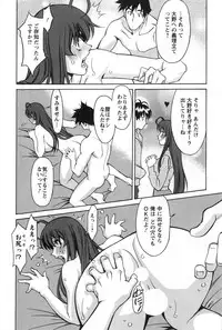 [Kenji Umetani] Miaki♥Hitamuki Vol.3