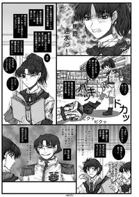 (SC33) [Coburamenman (Uhhii)] Dai Kenran Butou-sai (Gunparade March)