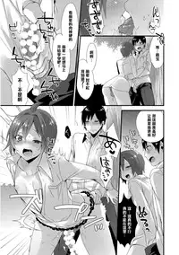 [Mogiki Hayami] Shuuchishin Zero no Inran Kasumi-chan ni Oshioki o♥ (Josou Kurogal Mama Danshi) [Chinese] [管少女汉化] [Digital]