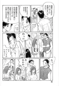 [Katase Shou] Doki Doki Rikako Sensei 2