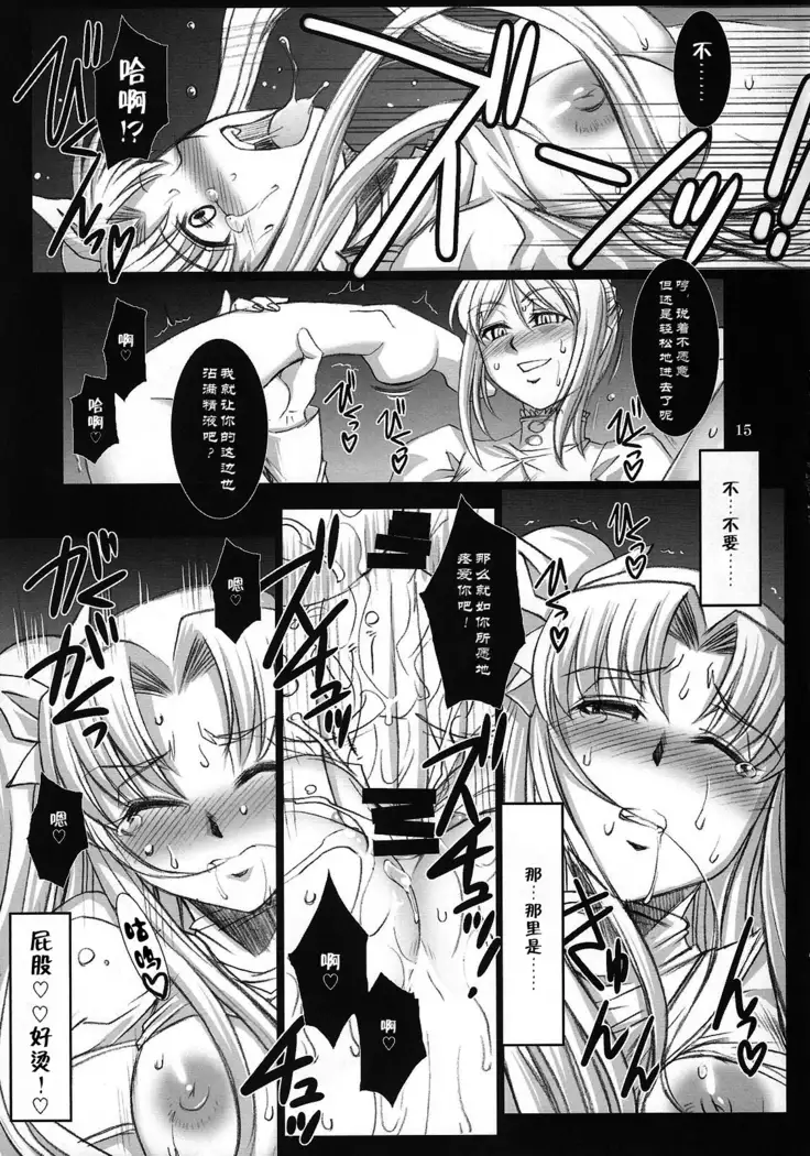 Red Degeneration -DAY/4-