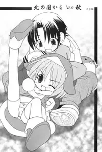 (CR28) [Oden-ya (various)] Ecoco na Hon 2 (Ecoko)