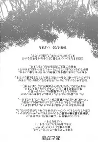 (COMIC1☆13) [Urakaryuu (Ibukichi)] Karyuudo no Taieki (Monster Hunter)