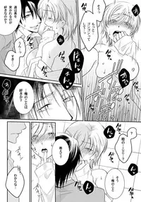 [Fukutoku Saori]Koisuru Nyotaika Chuuihou-Onna no ko no karada de nuresugiyabai-! Chapter 2 ichiban no shinyuu no...hazu