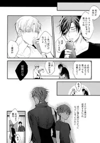 (C92) [irorabbi (Arima)] Kuri Mitsu Sairokushuu "Tomoshibi Tsuzuri" (Touken Ranbu)