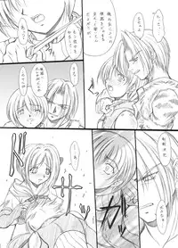 [FASTEST LAP (MIO)] suirou 4 (Ragnarok Online) [Digital]