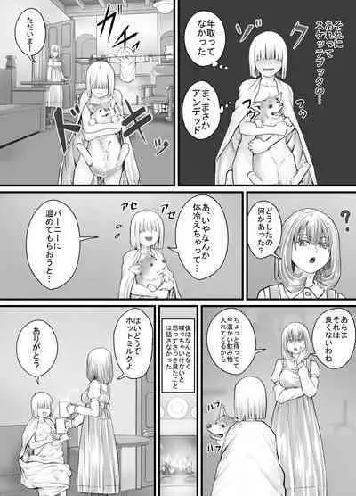 [DODOMESU3SEI] Onee-san ni Oshikko o Misete Moraeru Manga ch. 1-7