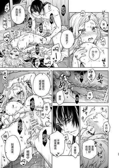 Enran Keichuu Kowa・Kouden3 | 燕岚闺中顾话・后传3