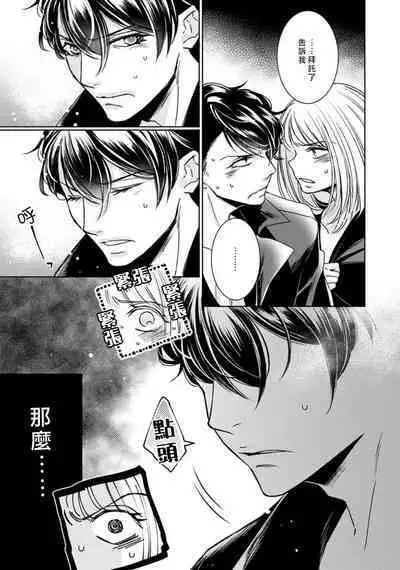 [Yukichi] Hentai Ikemen Yuurei ni Maiban Osowarete imasu. | 每晚被變態帥哥幽靈襲擊. 1-8 [Chinese] [莉赛特汉化组]