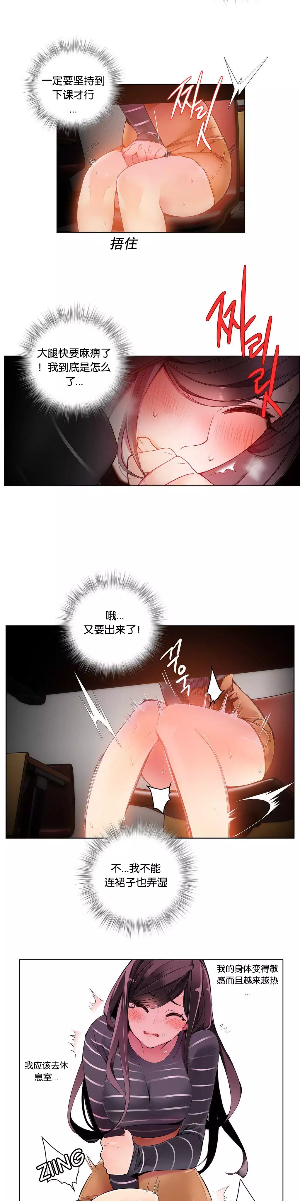 Lilith`s Cord Ch.1-6