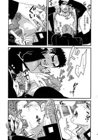 (Super The World 2017) [Ondo (NuruNuru)] NuruNuru JoKa Sairokubon 2 (JoJo's Bizarre Adventure)