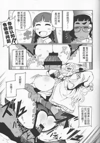 (C87) [UU-ZONE (nuezou)] Galko Ah! (Oshiete Galko-chan!) [Chinese] [HazelF个人汉化]