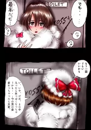 Forced Crossdress Toilet:grossy