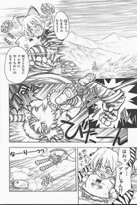 [Jam Ouji] BAD SLAMMERS 1