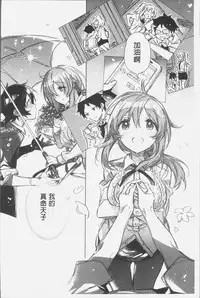 [Kasuga Souichi] Akai Ito ga Tsunagaru Anata to KISS ga Shitai. | 很想要和紅細繩相繫的妳親吻擁抱一下。 [Chinese]