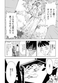 [Gita☆Ren] Ie - A house -suimitsutou- [Digital]