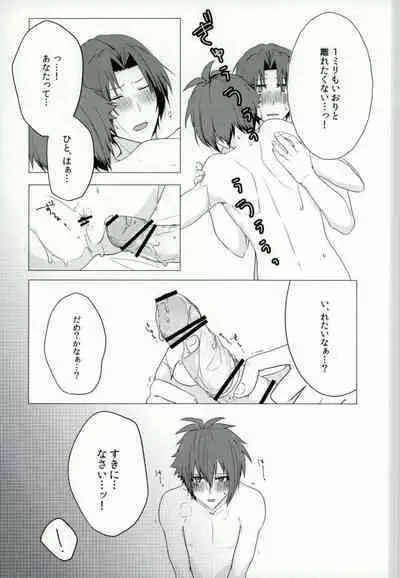 [Pinchi (Purin)] Iresasete Kudasai! (IDOLiSH7)