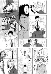 [Fuuga] Ane to Otouto to - Sister & Brother