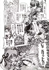 [Jam Ouji] Jigoku Gakuen Seitokai