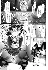 COMIC LO 2010-02 Vol.71