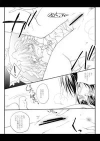 [Yuugensangyou Sukimakaze (Tanken Harahara)] Reimu ga Marisa wo Chinchin de Ijimeru Hon. (Touhou Project) [Digital]